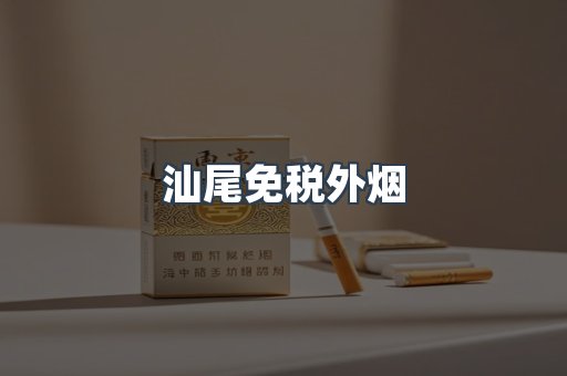 越南香烟系列